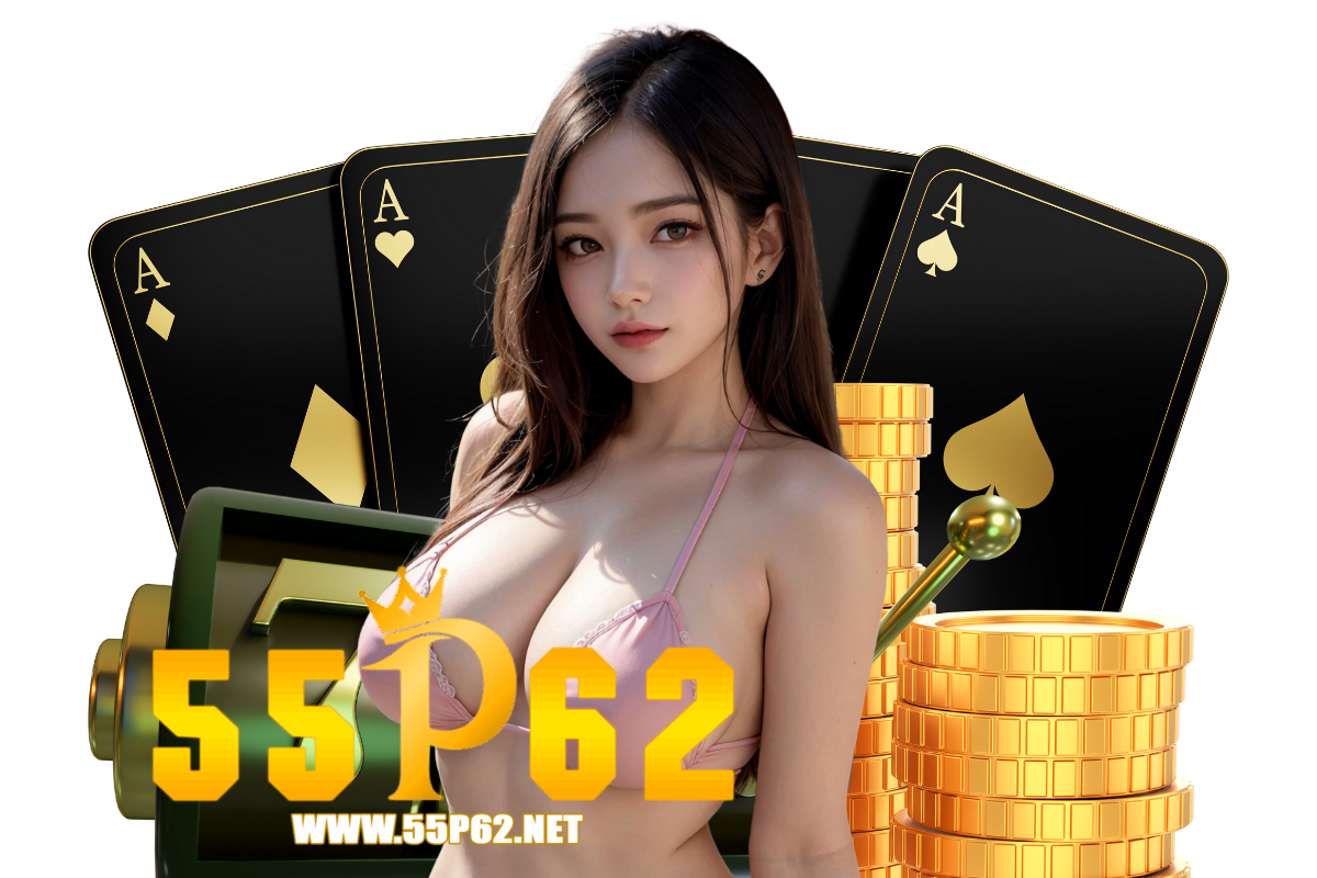 55p62 สมัคร