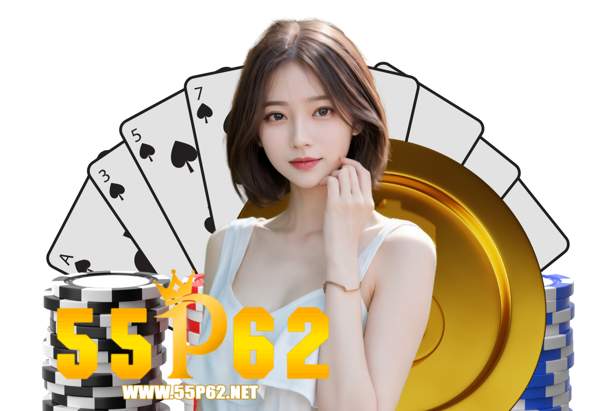 55p62 เว็บตรง