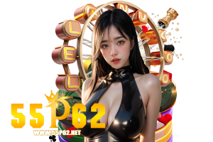 55p62 เข้าสู่ระบบ
